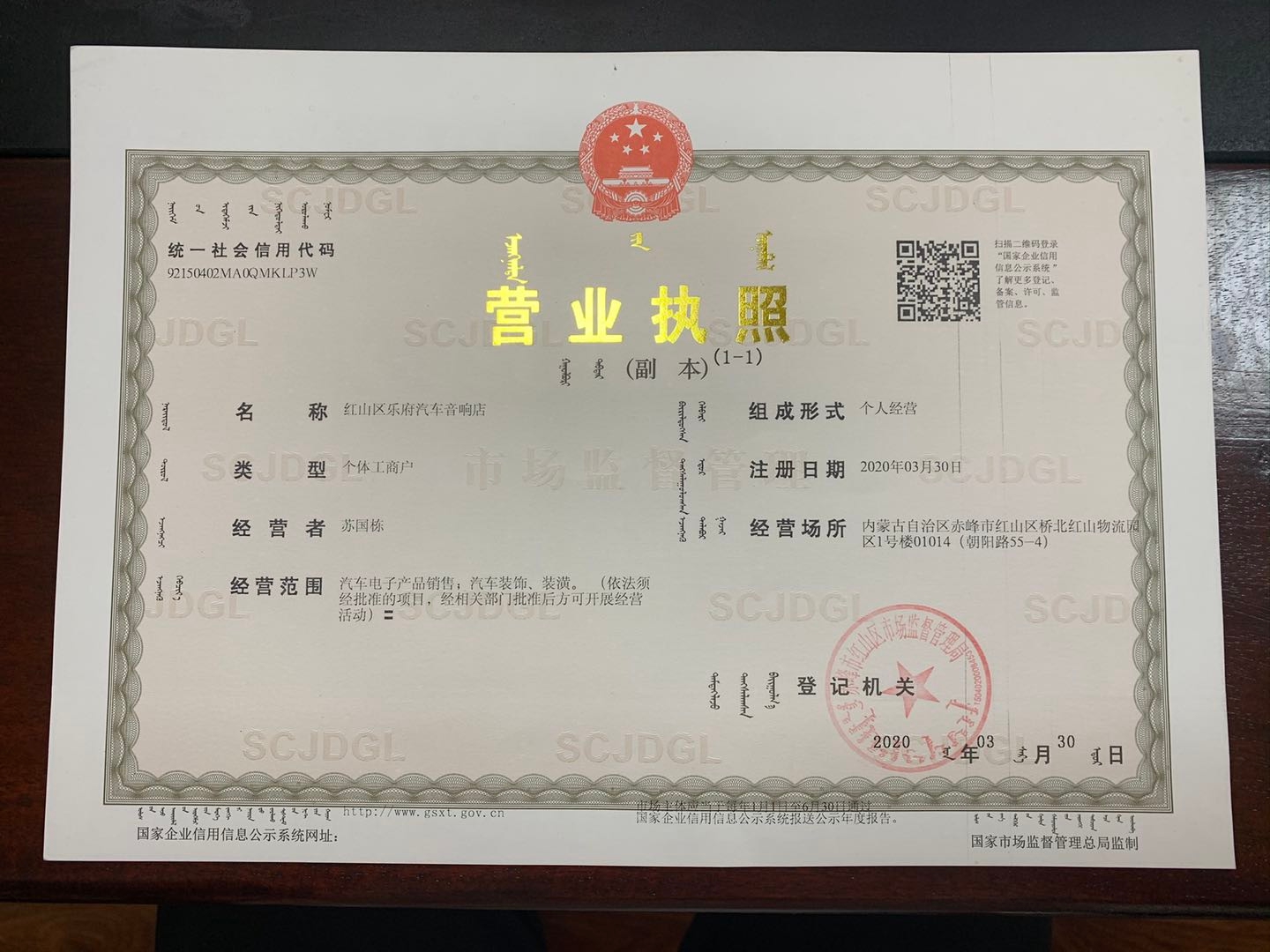 营业执照.jpg